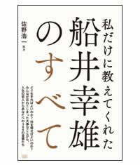 田中　亮介（たなか　りょうすけ）さん